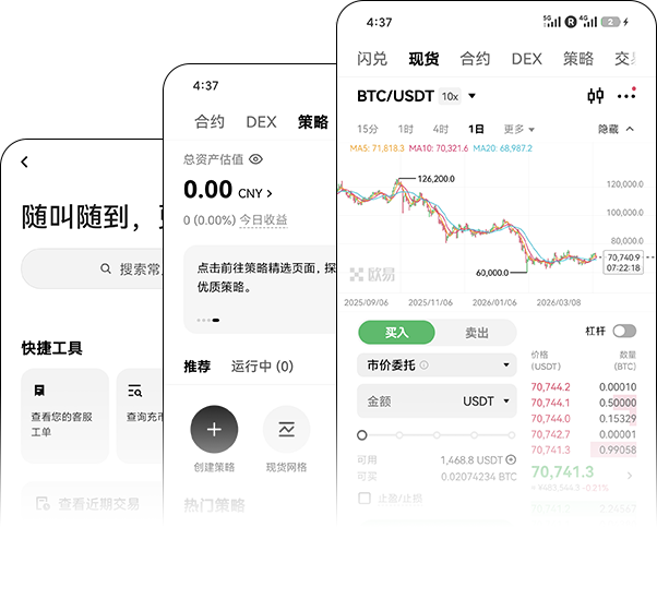 欧亿APP 创造无限可能